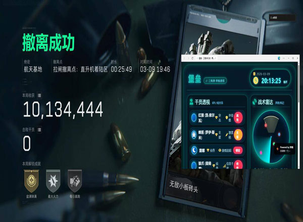 无名伴侣491build236